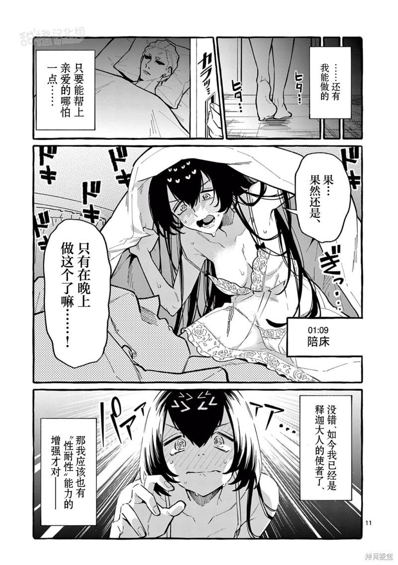第11页