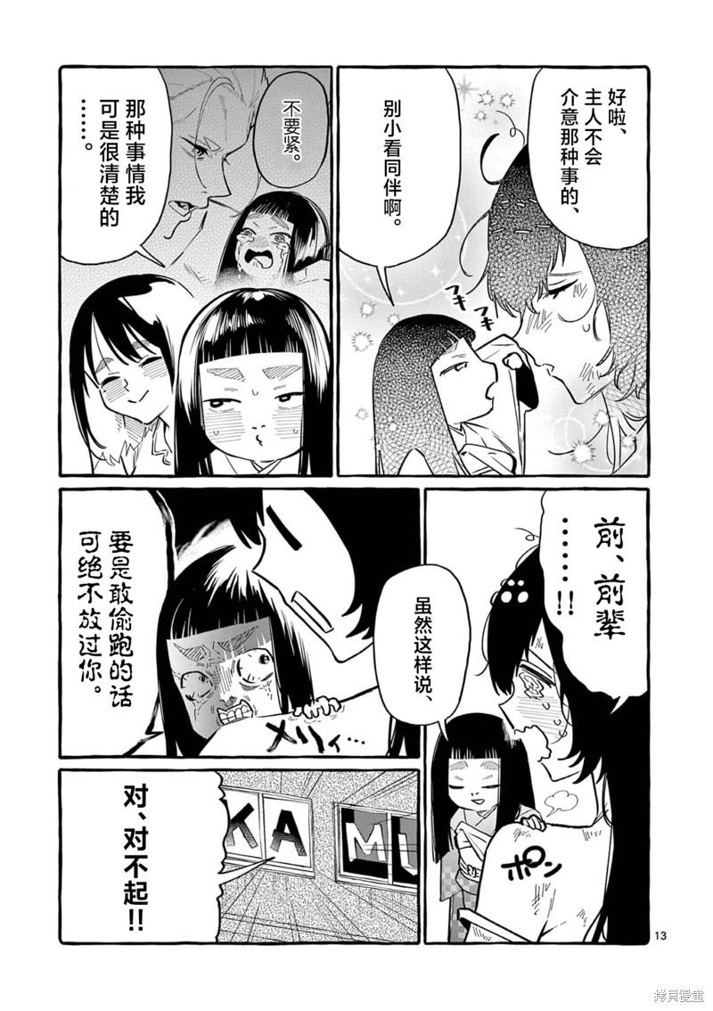 第13页