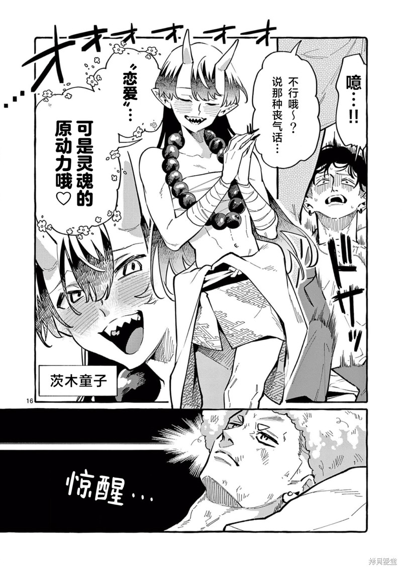 第16页