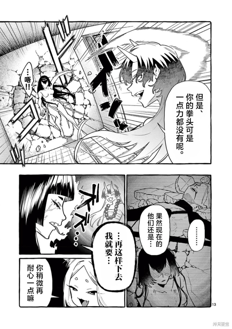 第13页