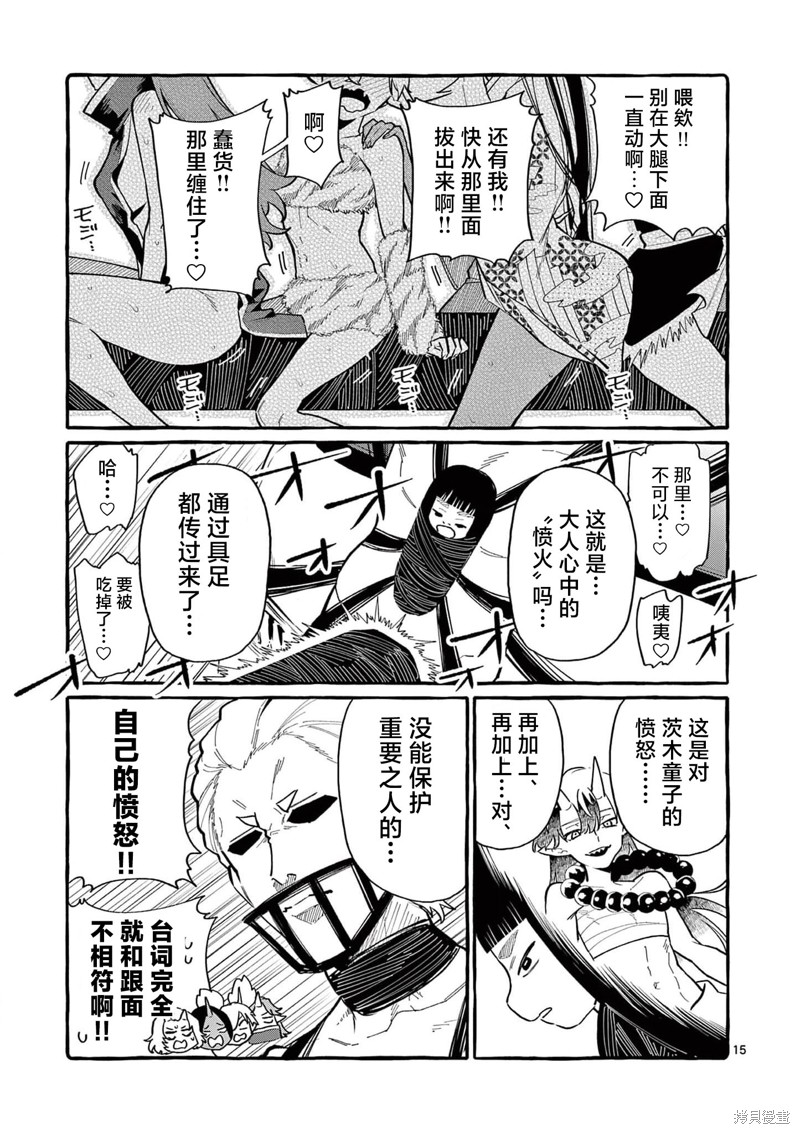 第15页