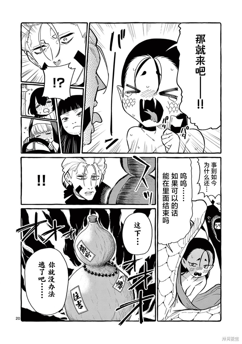第20页