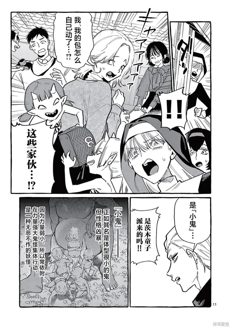 第11页