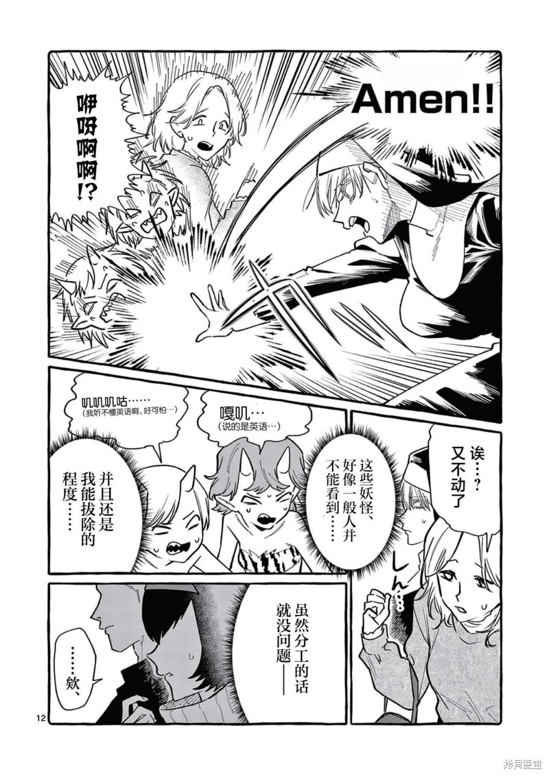 第12页