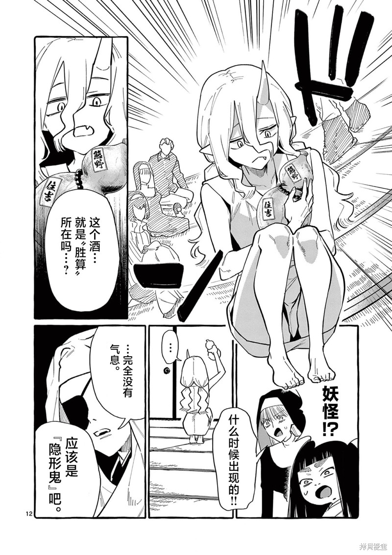 第12页
