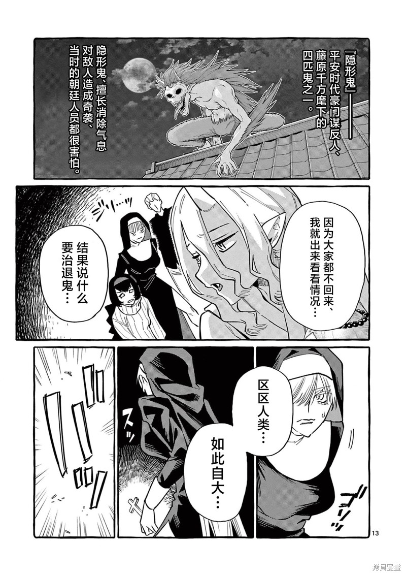 第13页