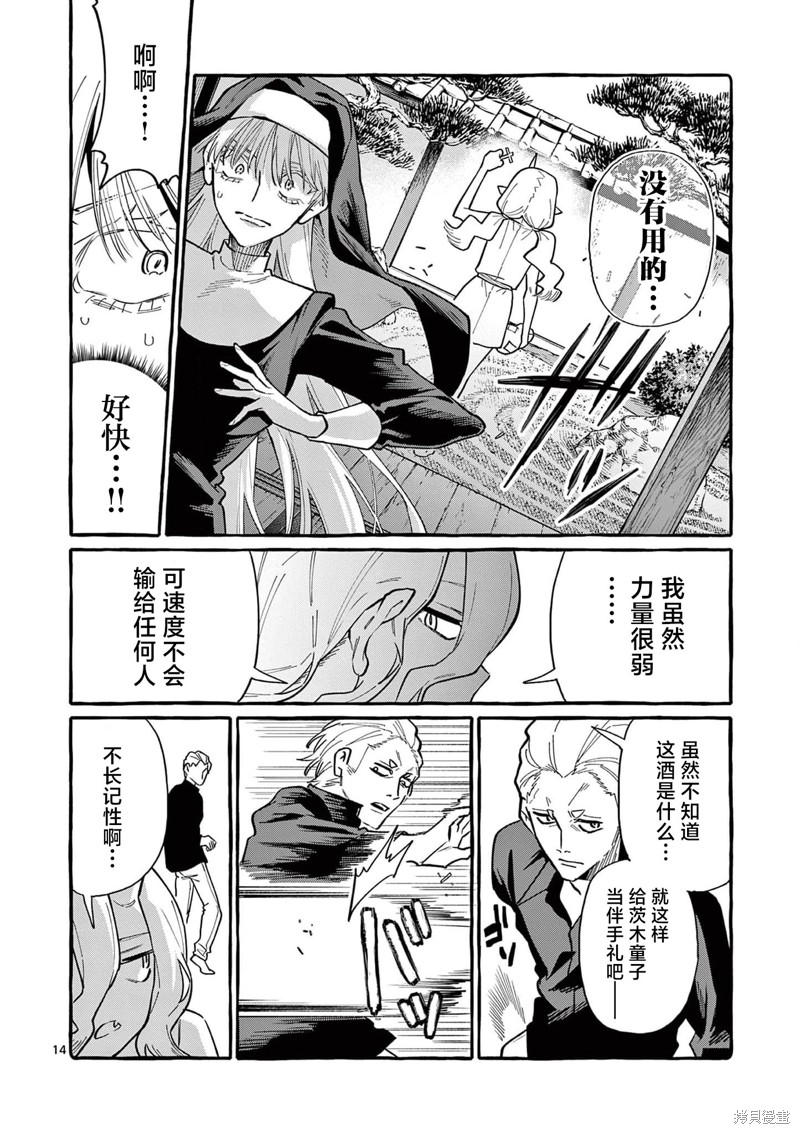 第14页