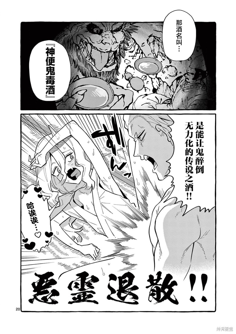 第20页