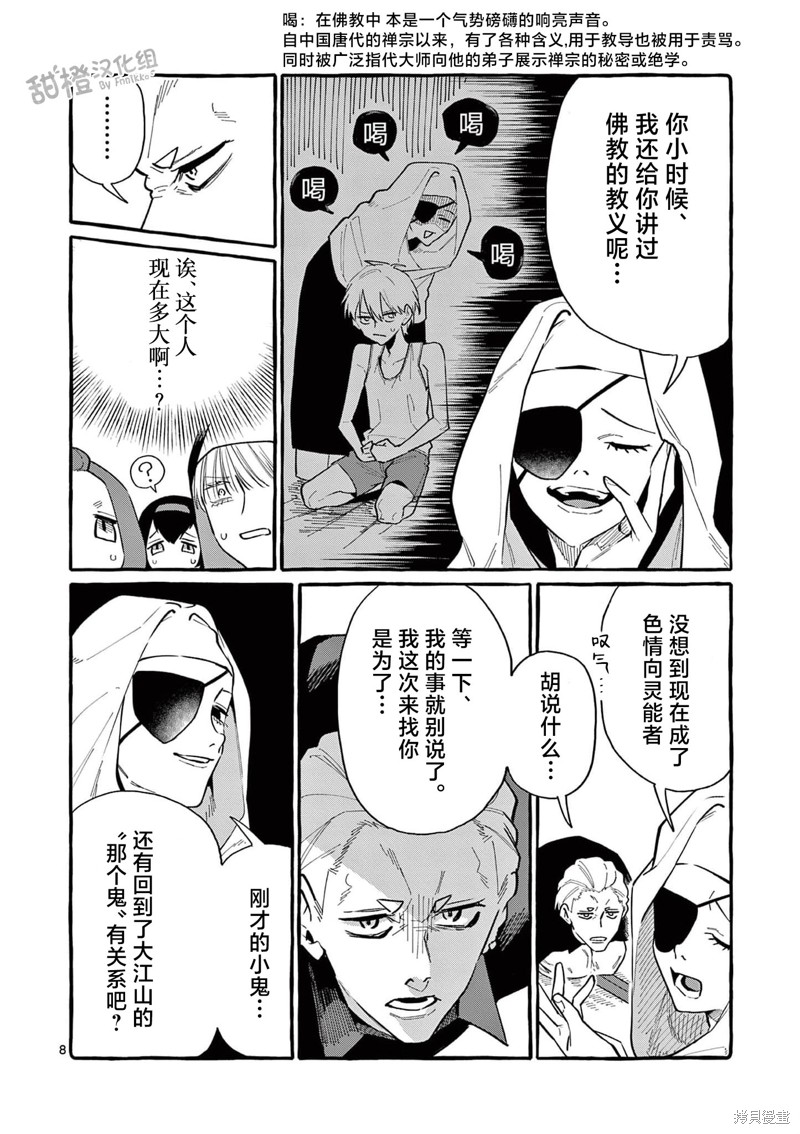 第8页