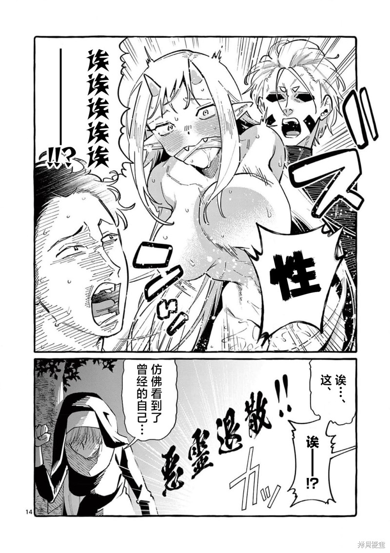 第14页