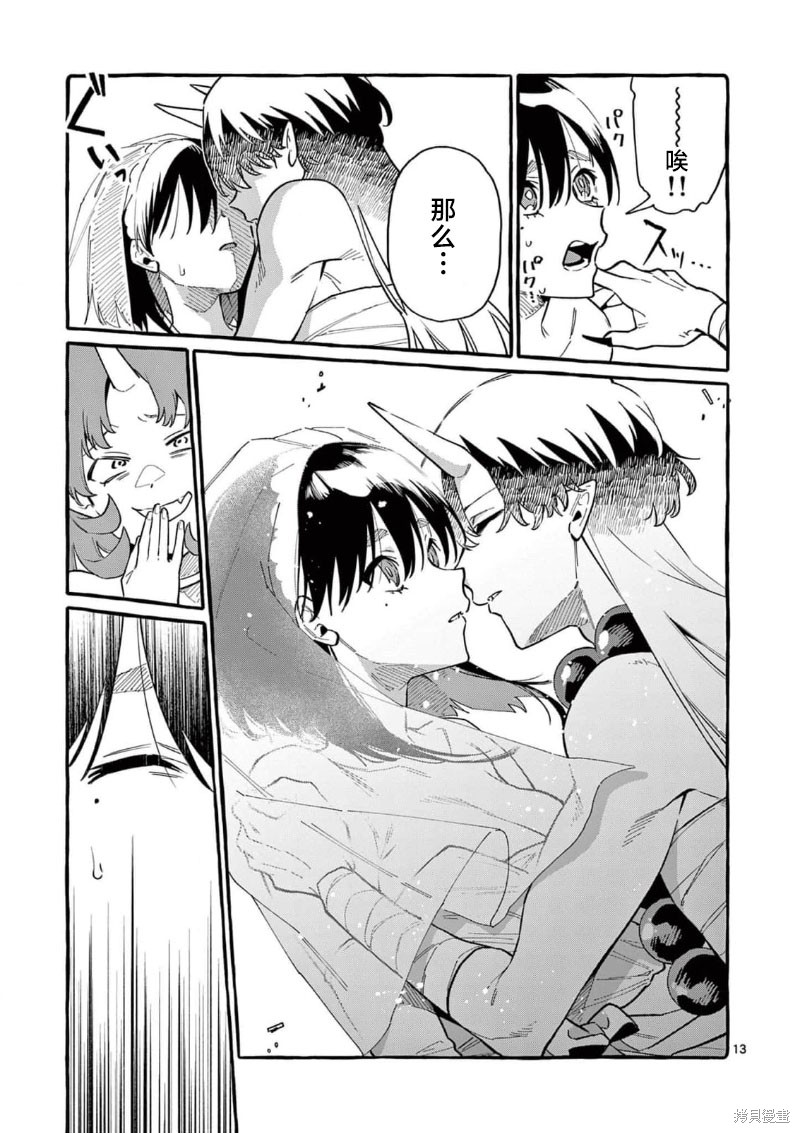 第13页