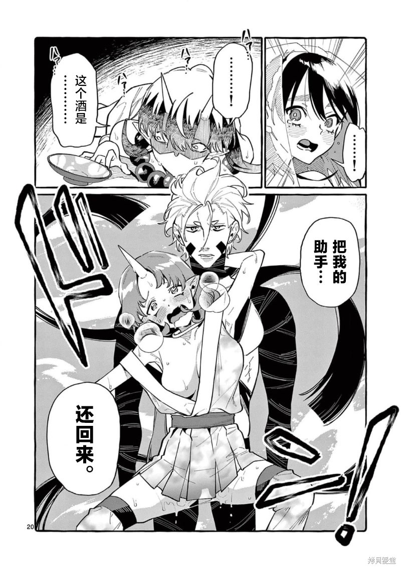 第20页