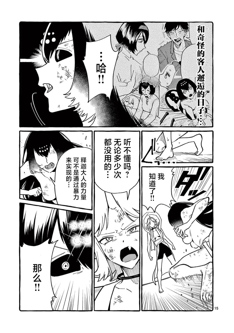 第15页