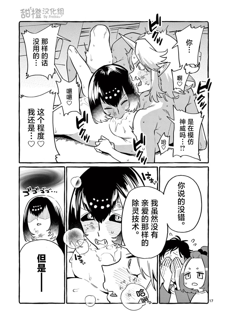 第17页