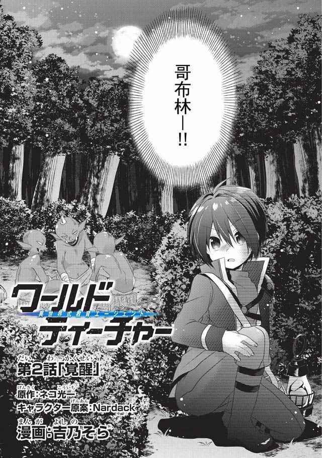 第2页