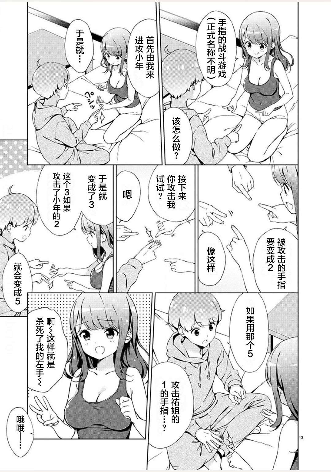 第14页