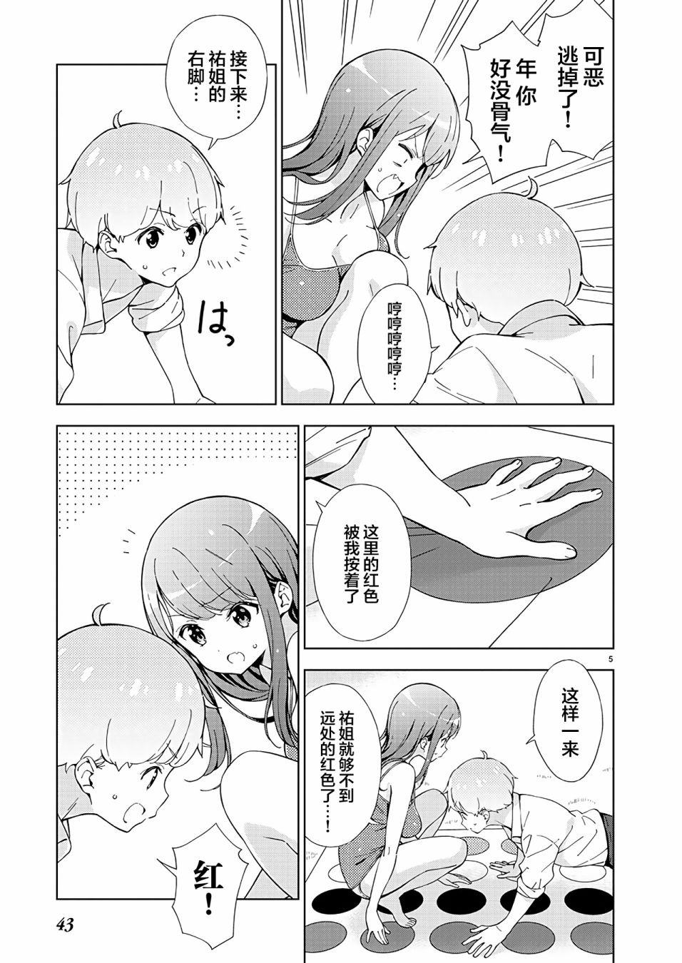 第4页