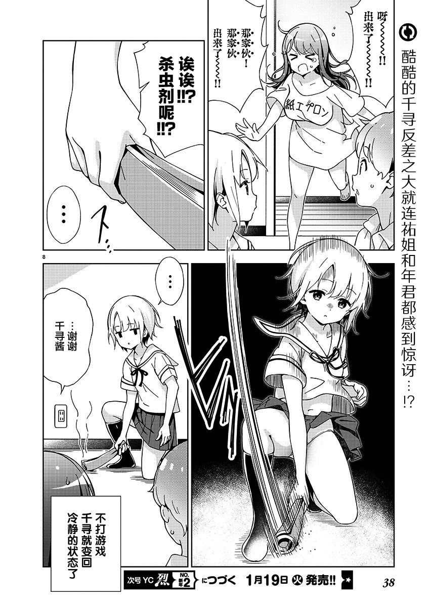 第8页