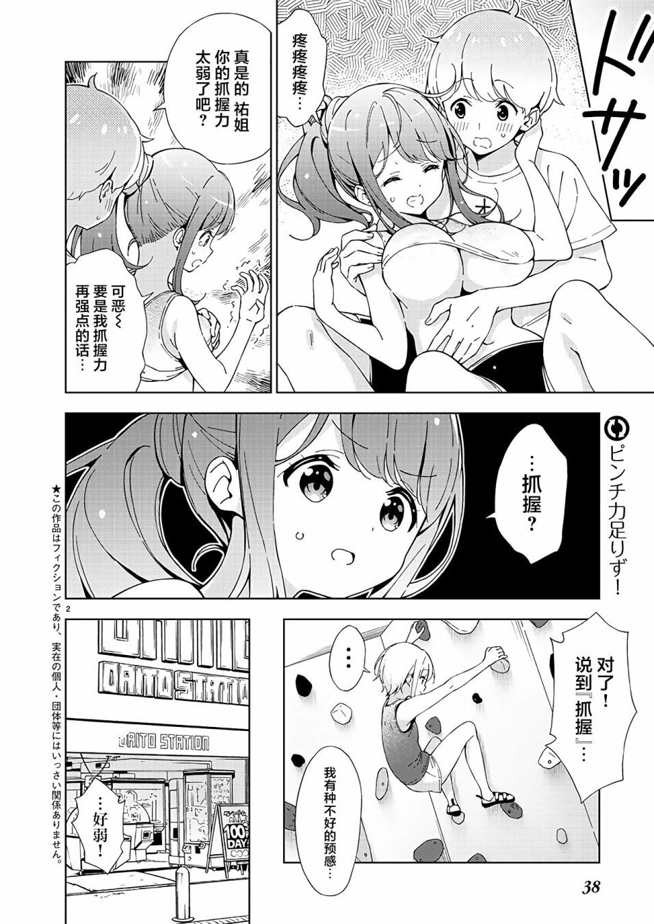 第2页