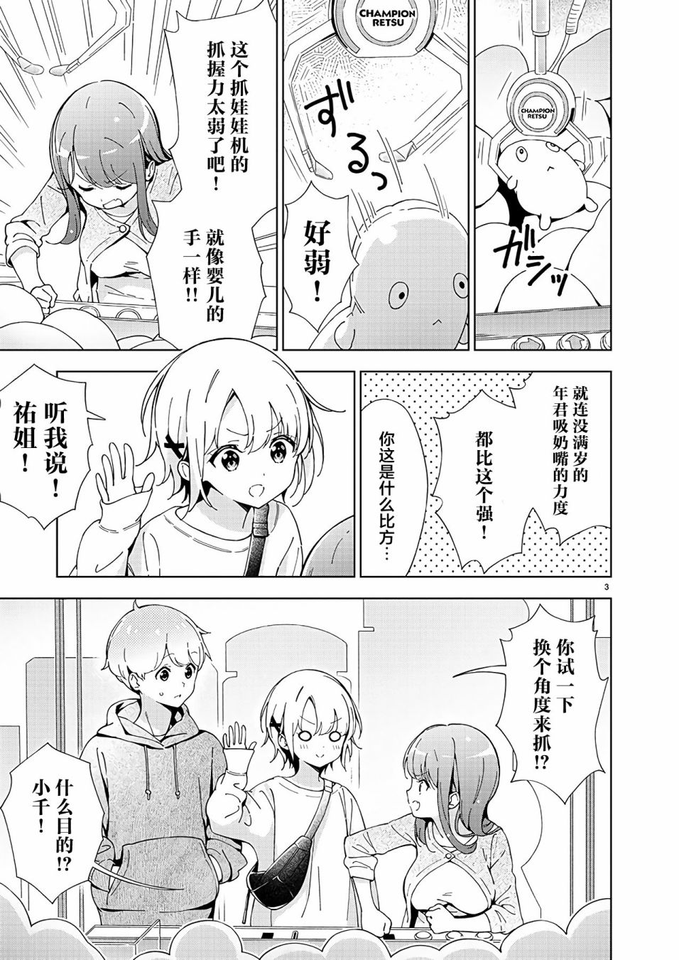 第3页