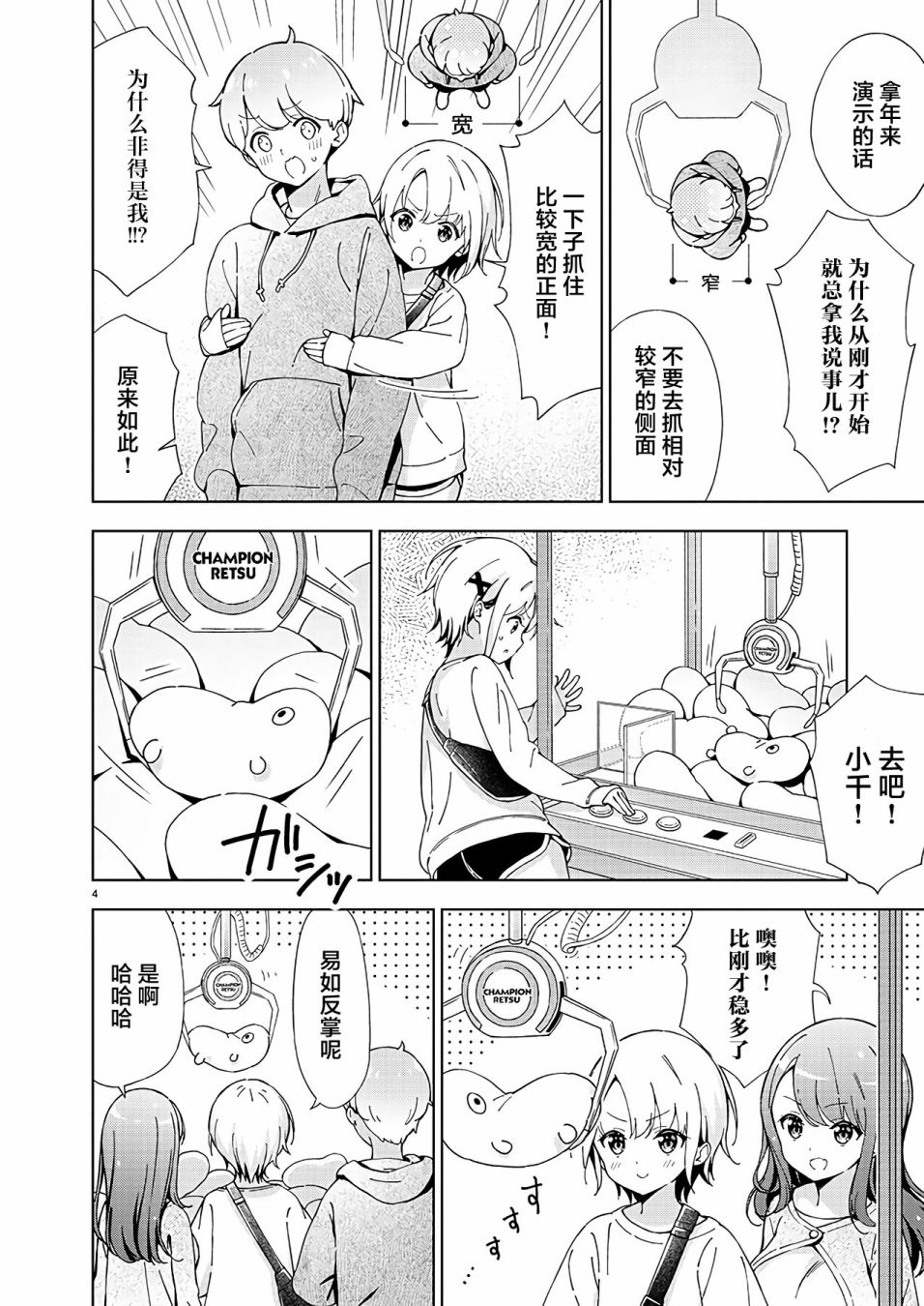 第4页