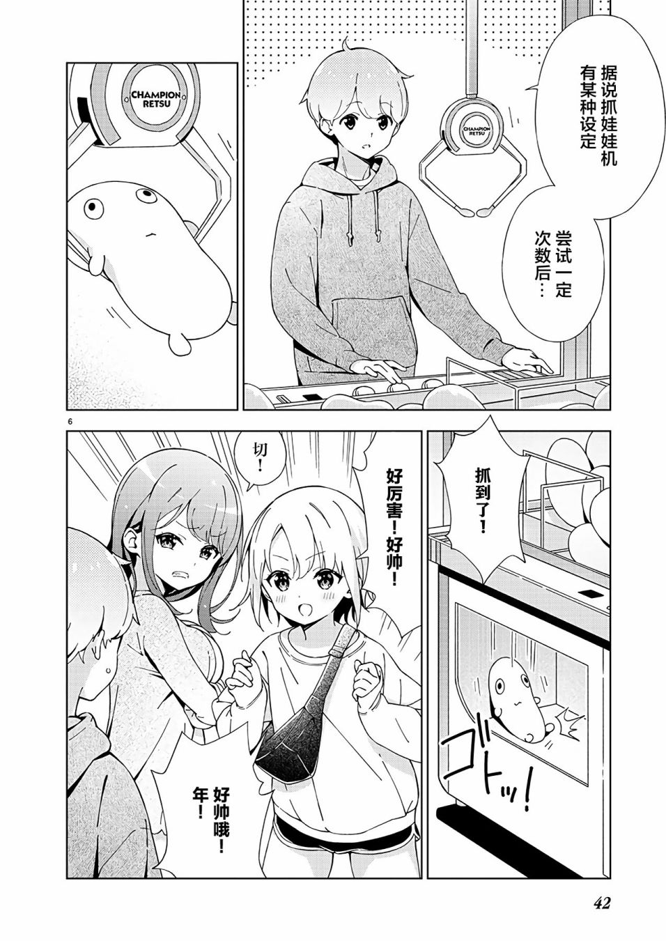 第6页