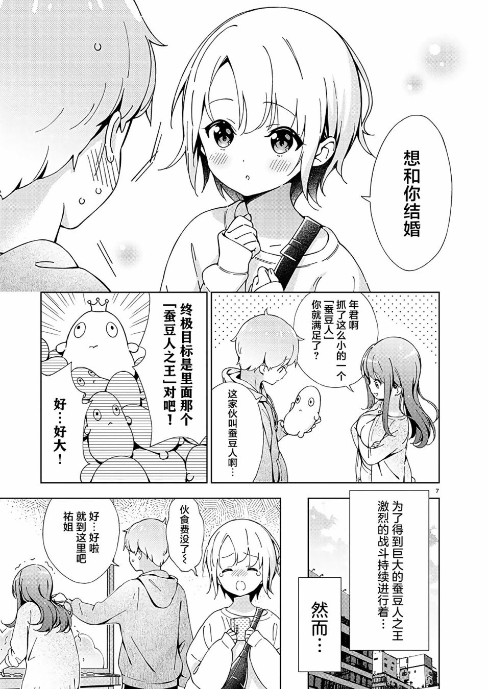 第7页