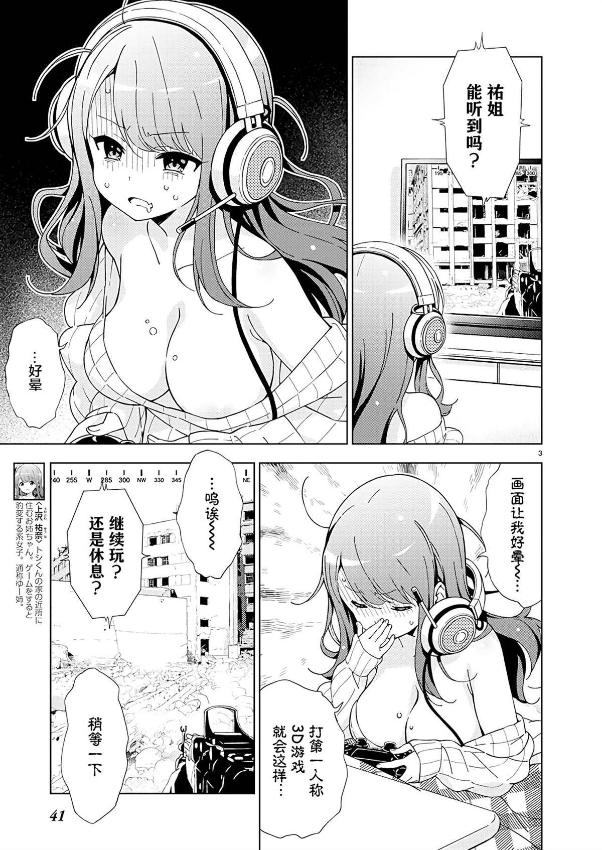 第3页