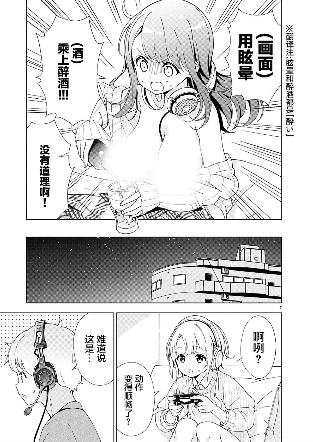第7页