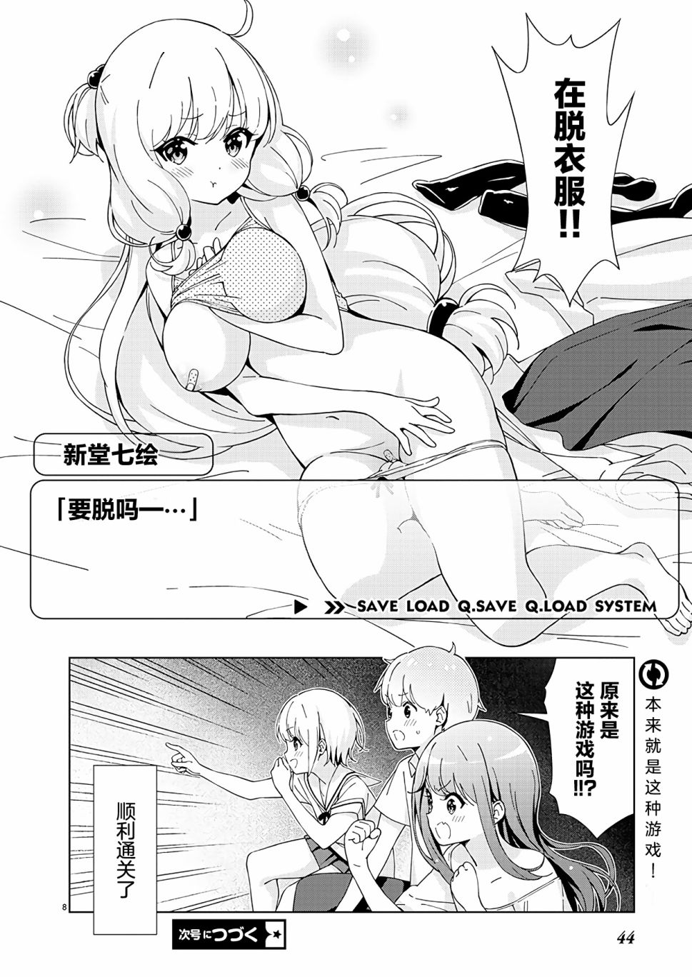 第8页