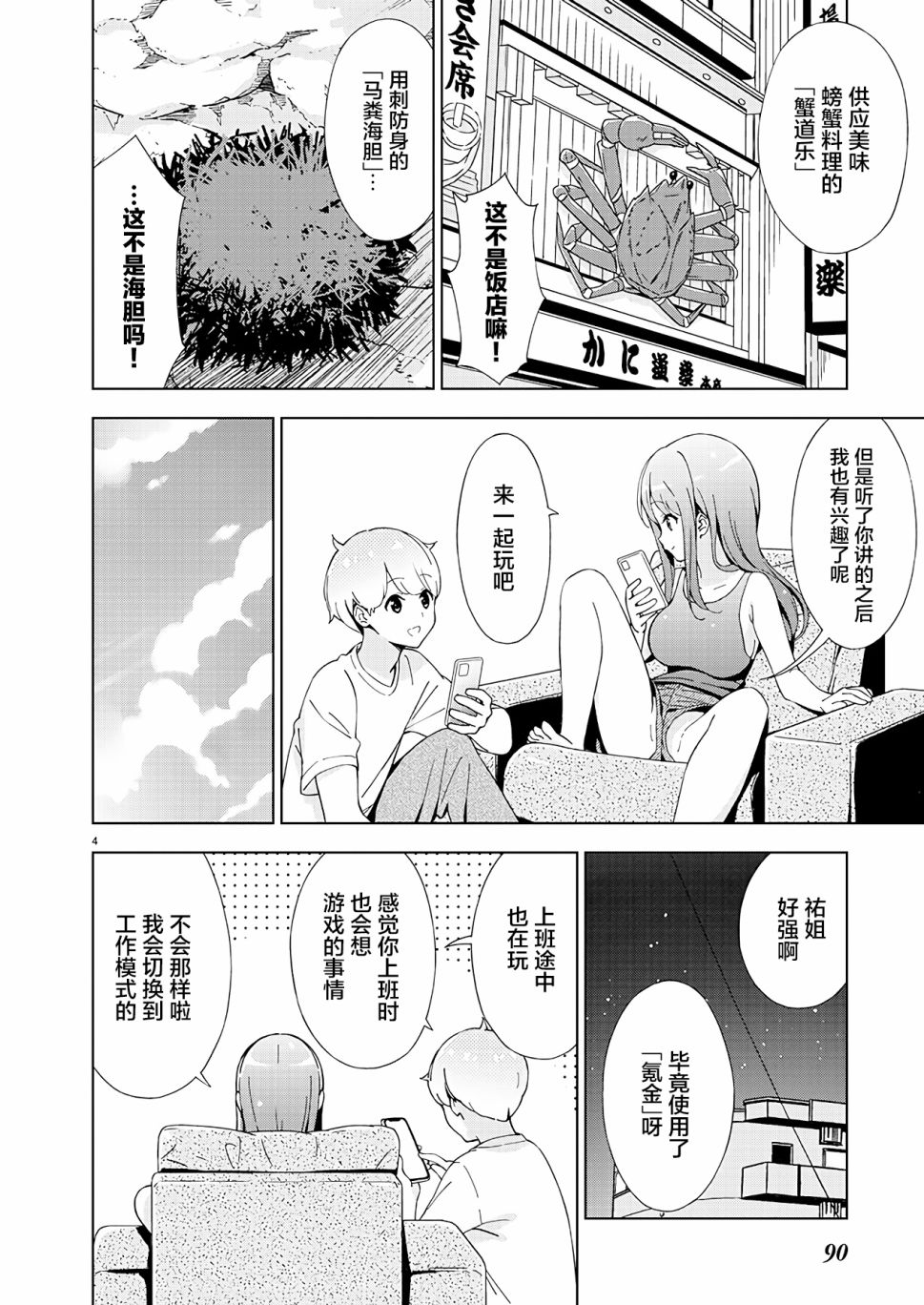 第4页