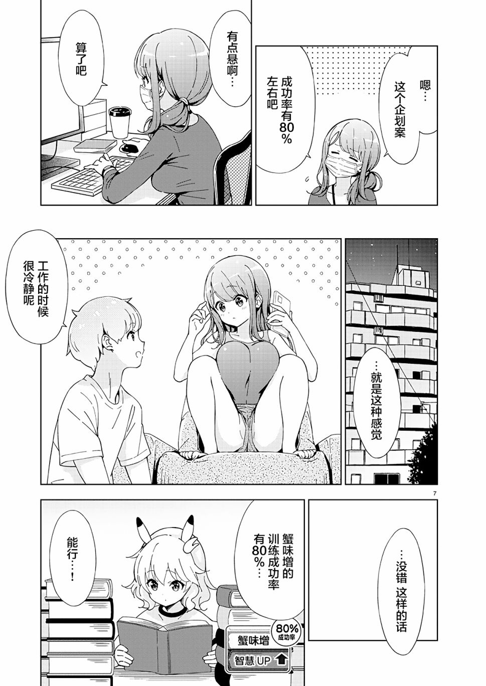 第7页