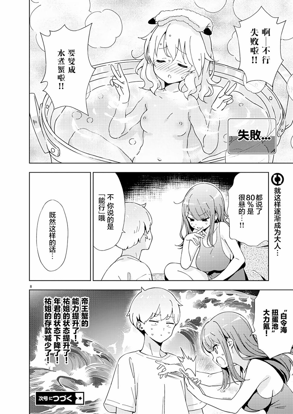 第8页
