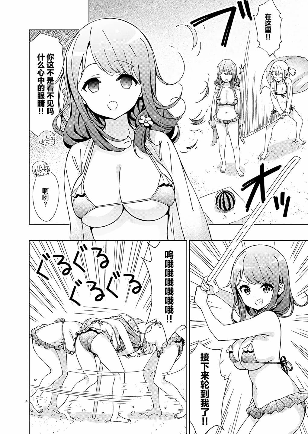 第4页