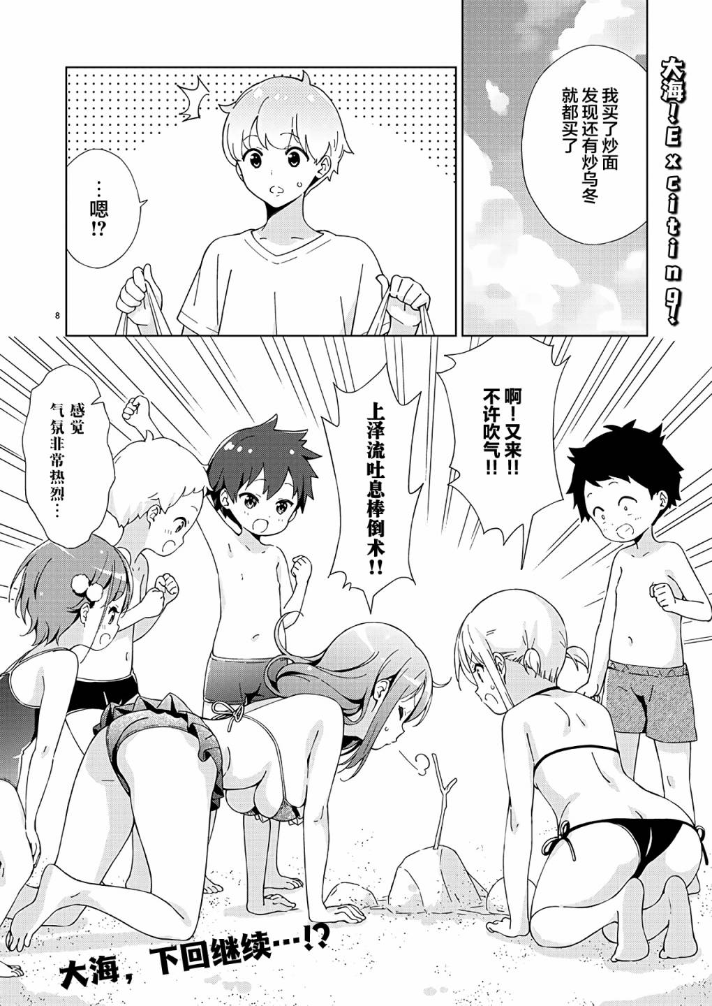 第8页