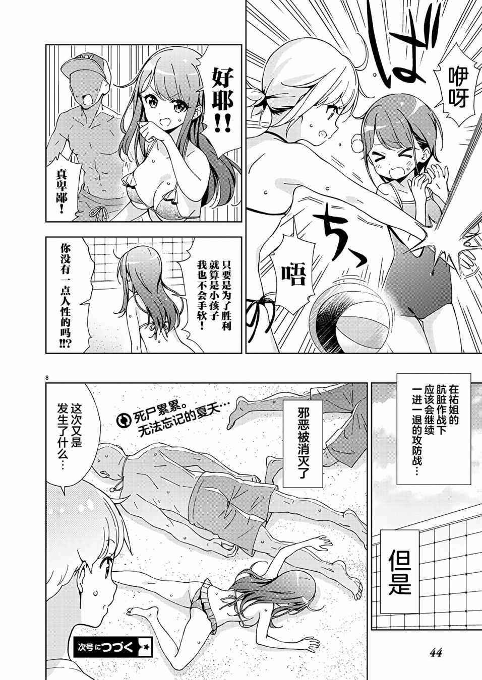 第8页