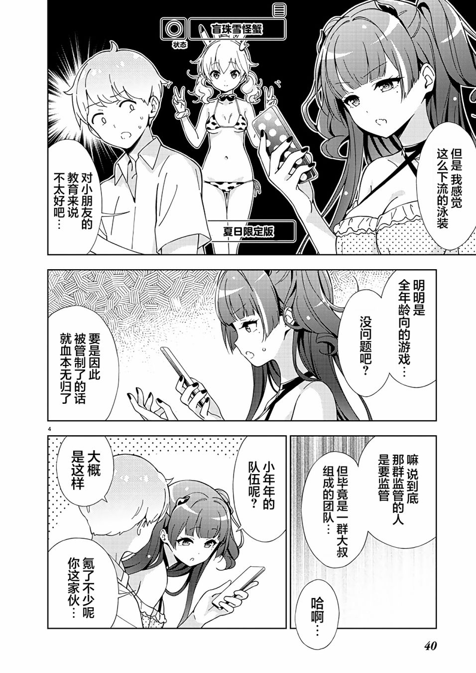 第4页