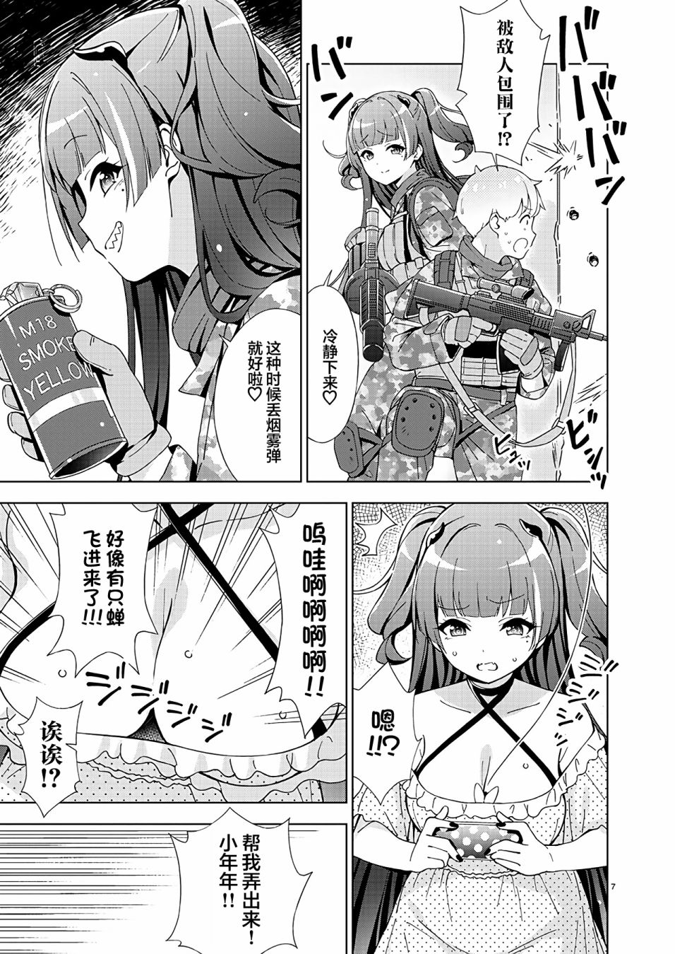 第7页