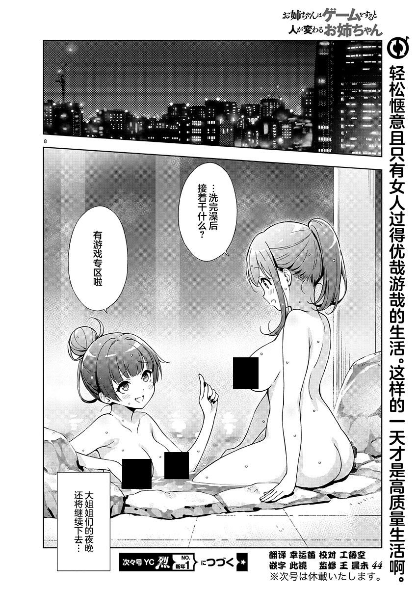 第8页