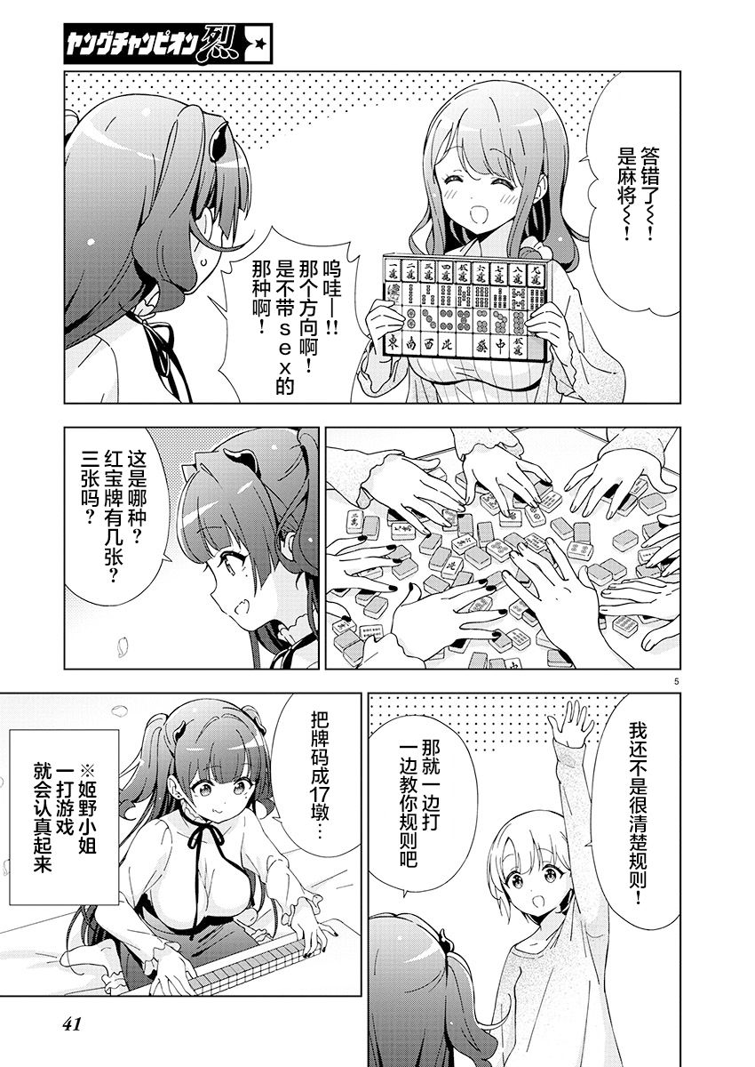 第5页
