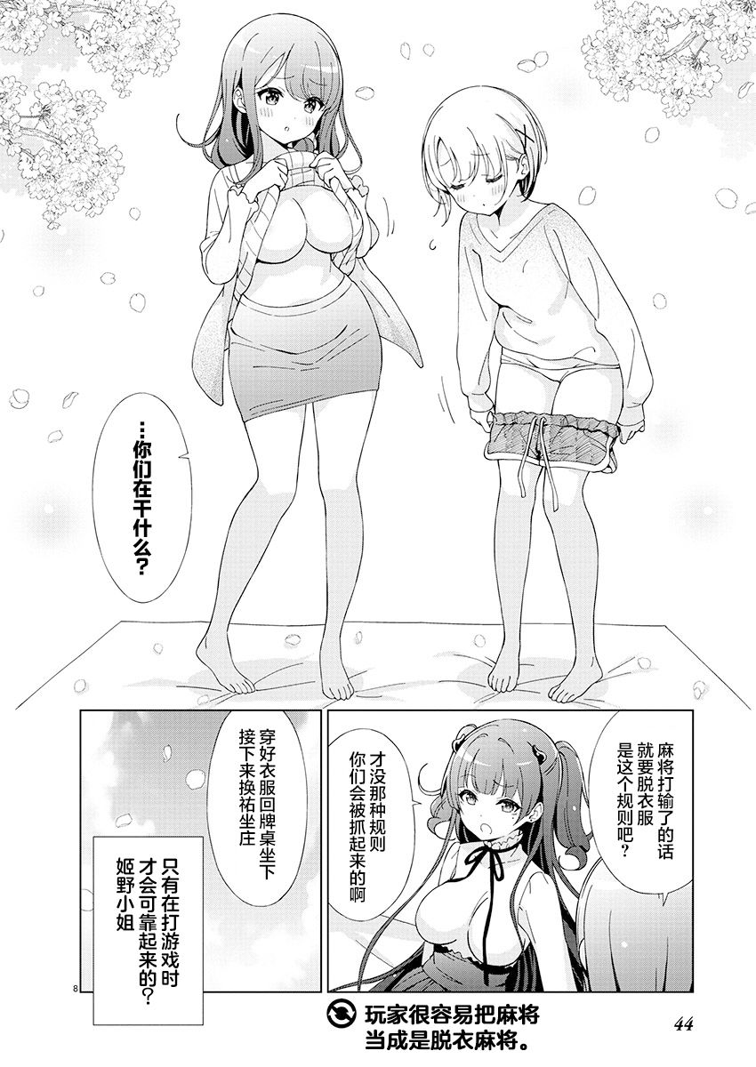 第8页