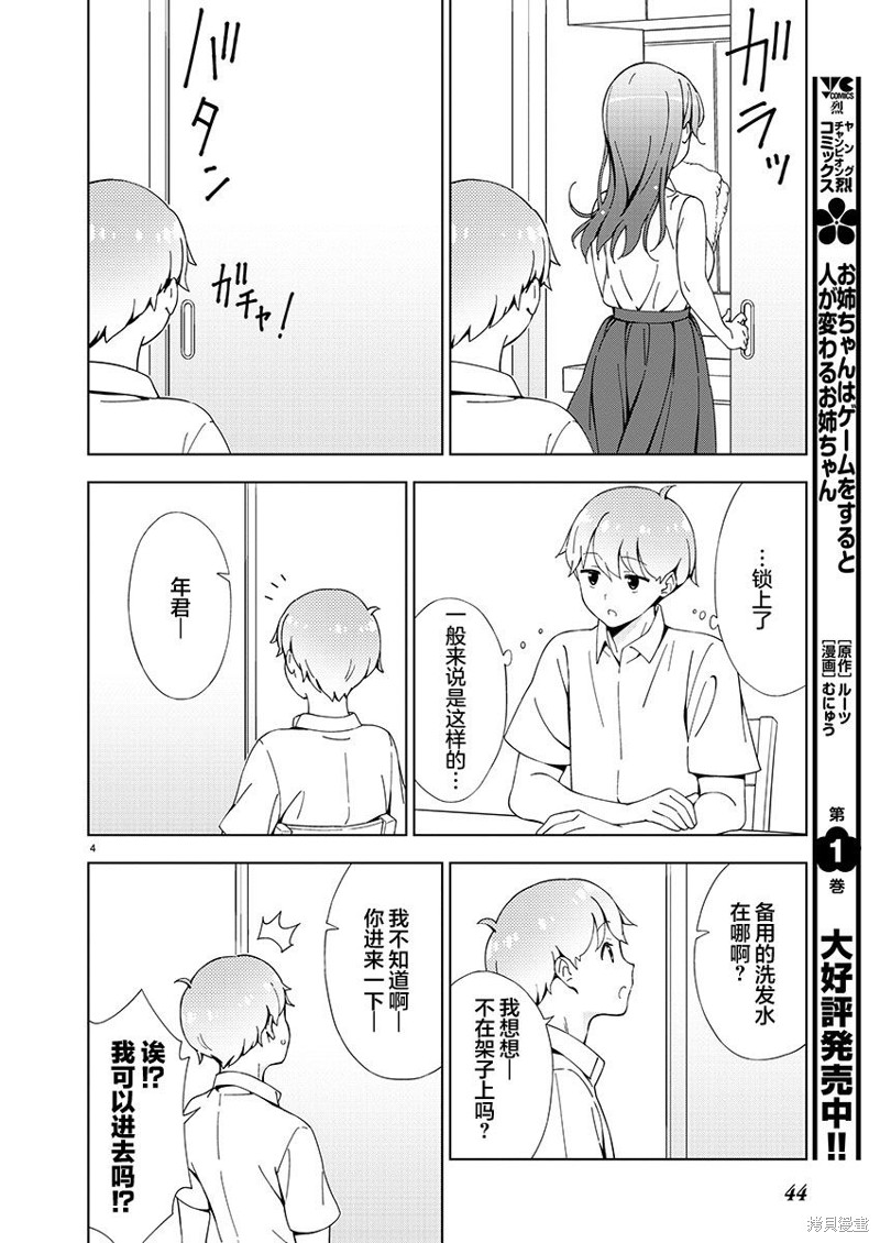 第4页