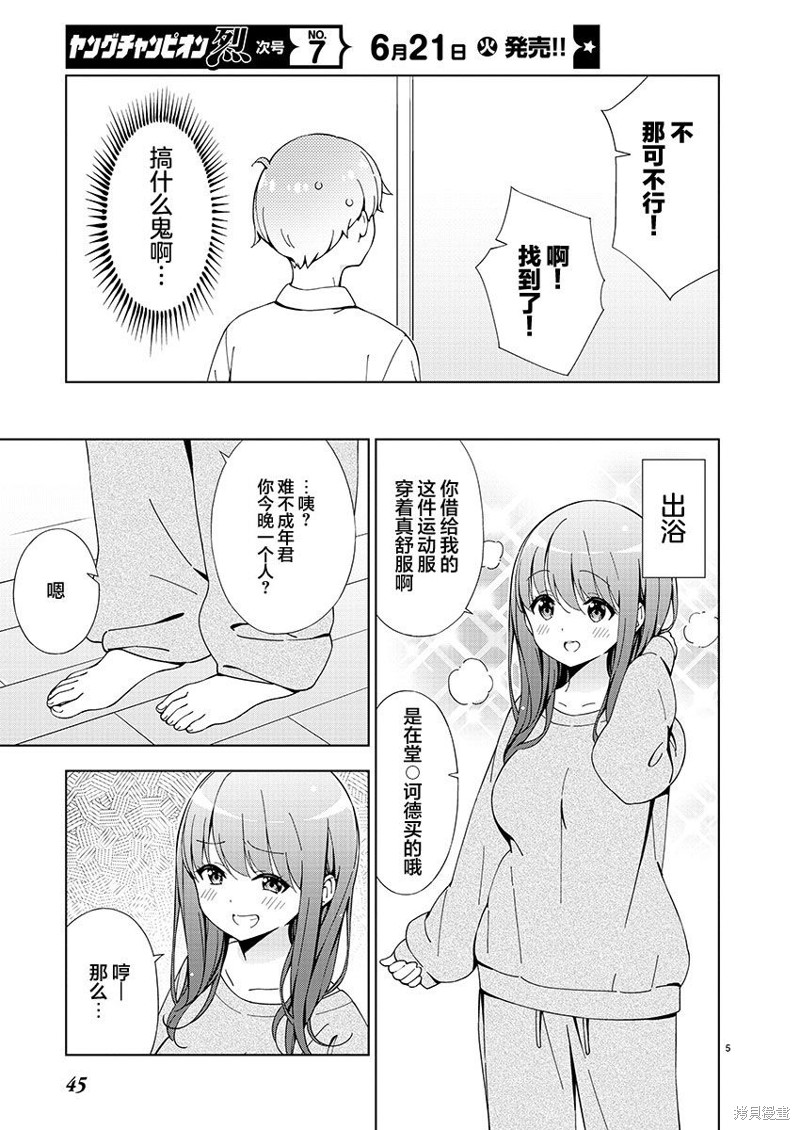 第5页