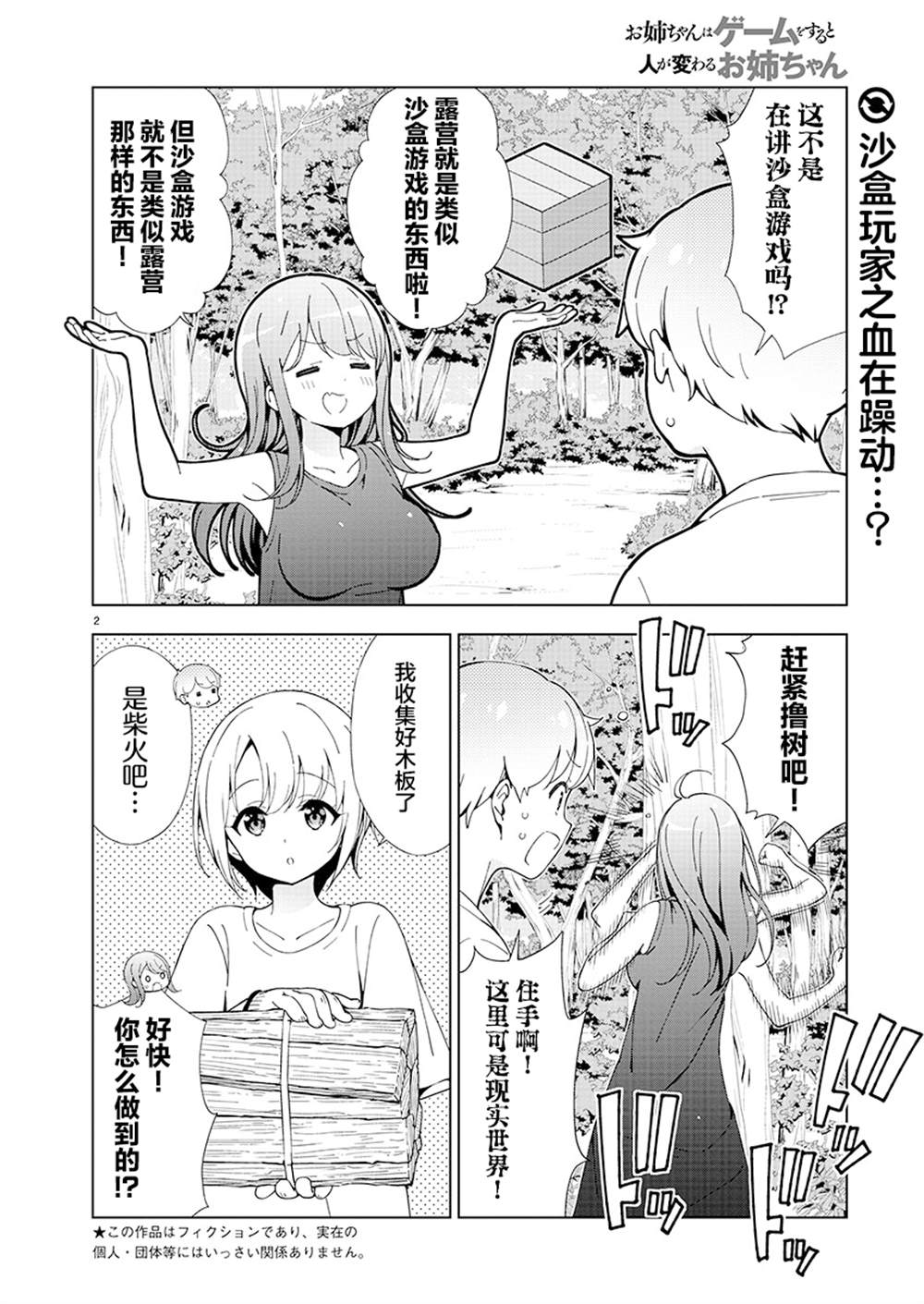 第2页