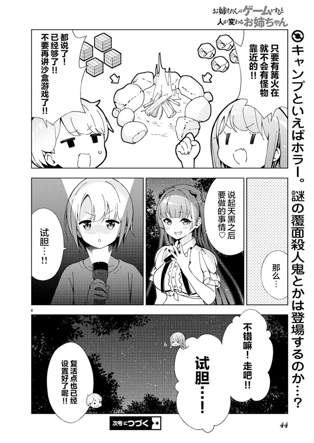 第8页