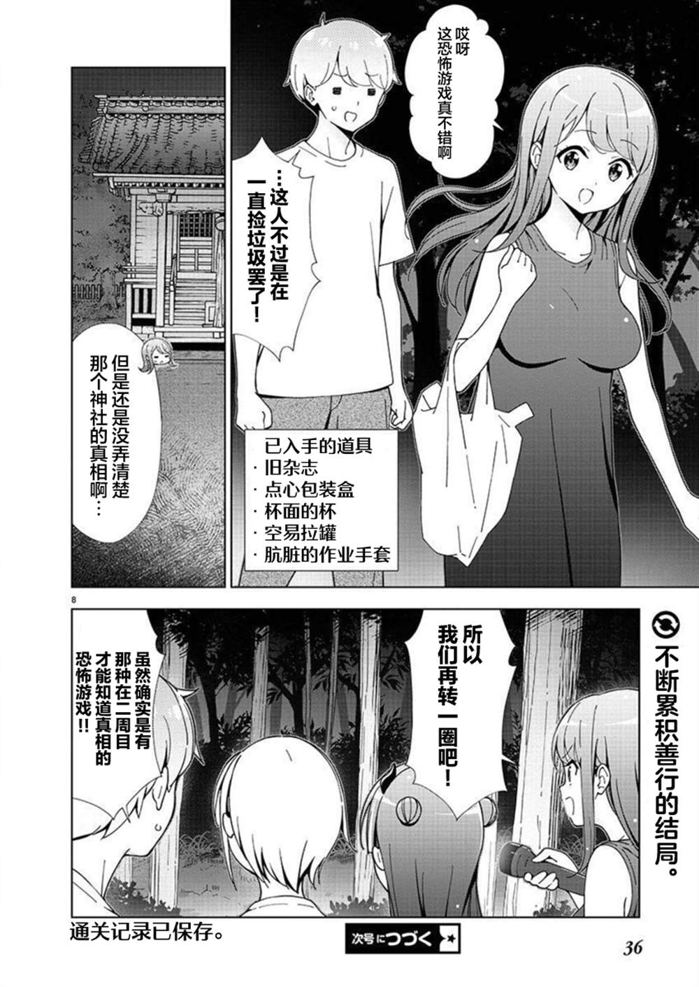 第8页