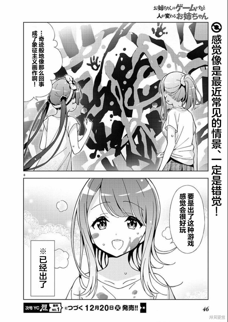 第8页