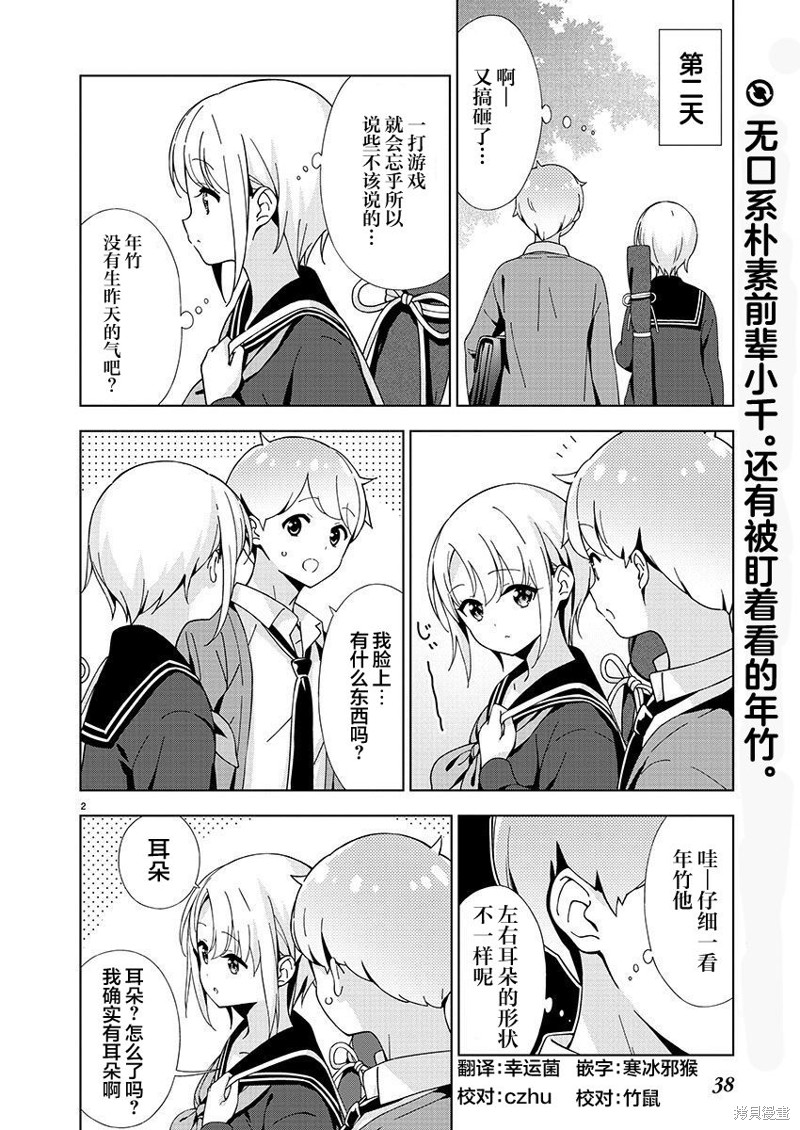 第2页