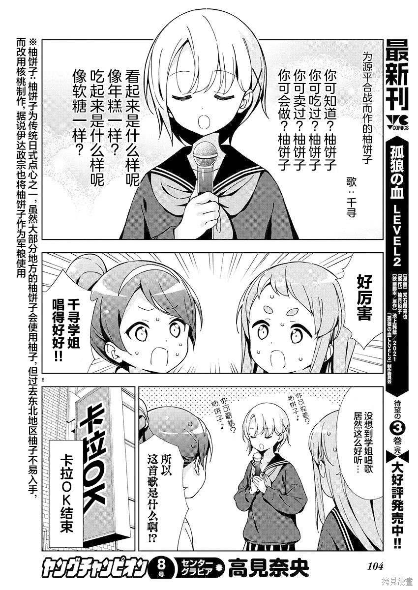 第6页