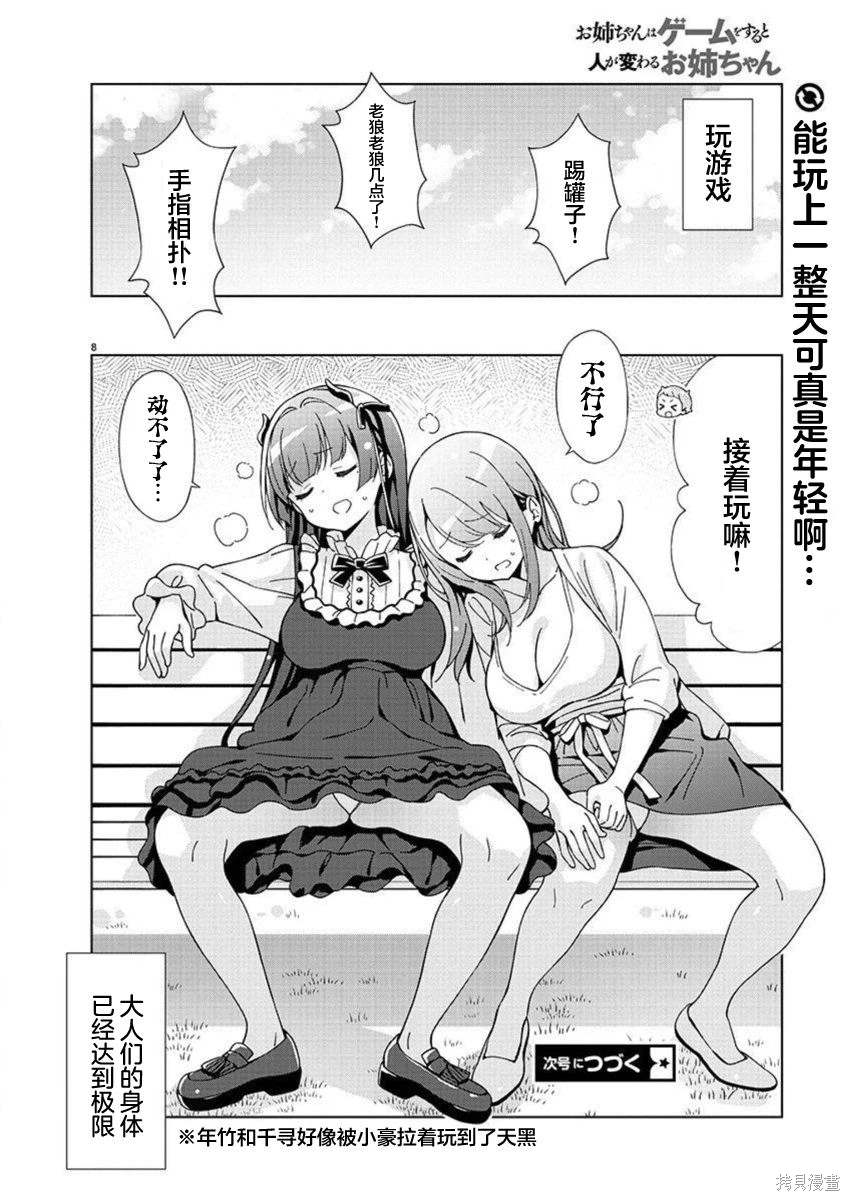 第8页